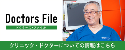 ドクターズ・ファイル