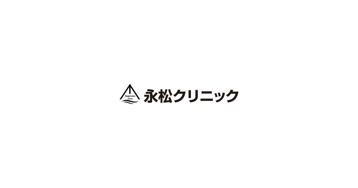 永松クリニック 芦屋市の外科 内科 様々な検査で予防に力を入れています