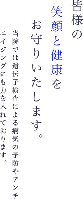 永松クリニック